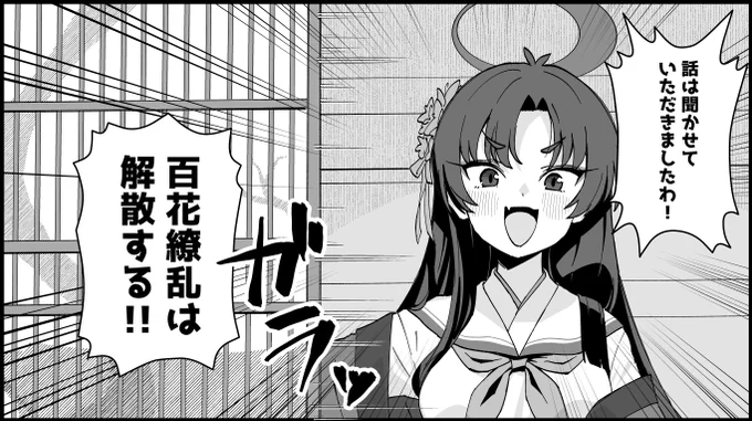 本当に理解してるか?ユカリ。