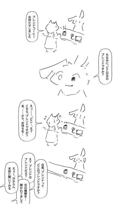 コロンビアとブラジルだった 