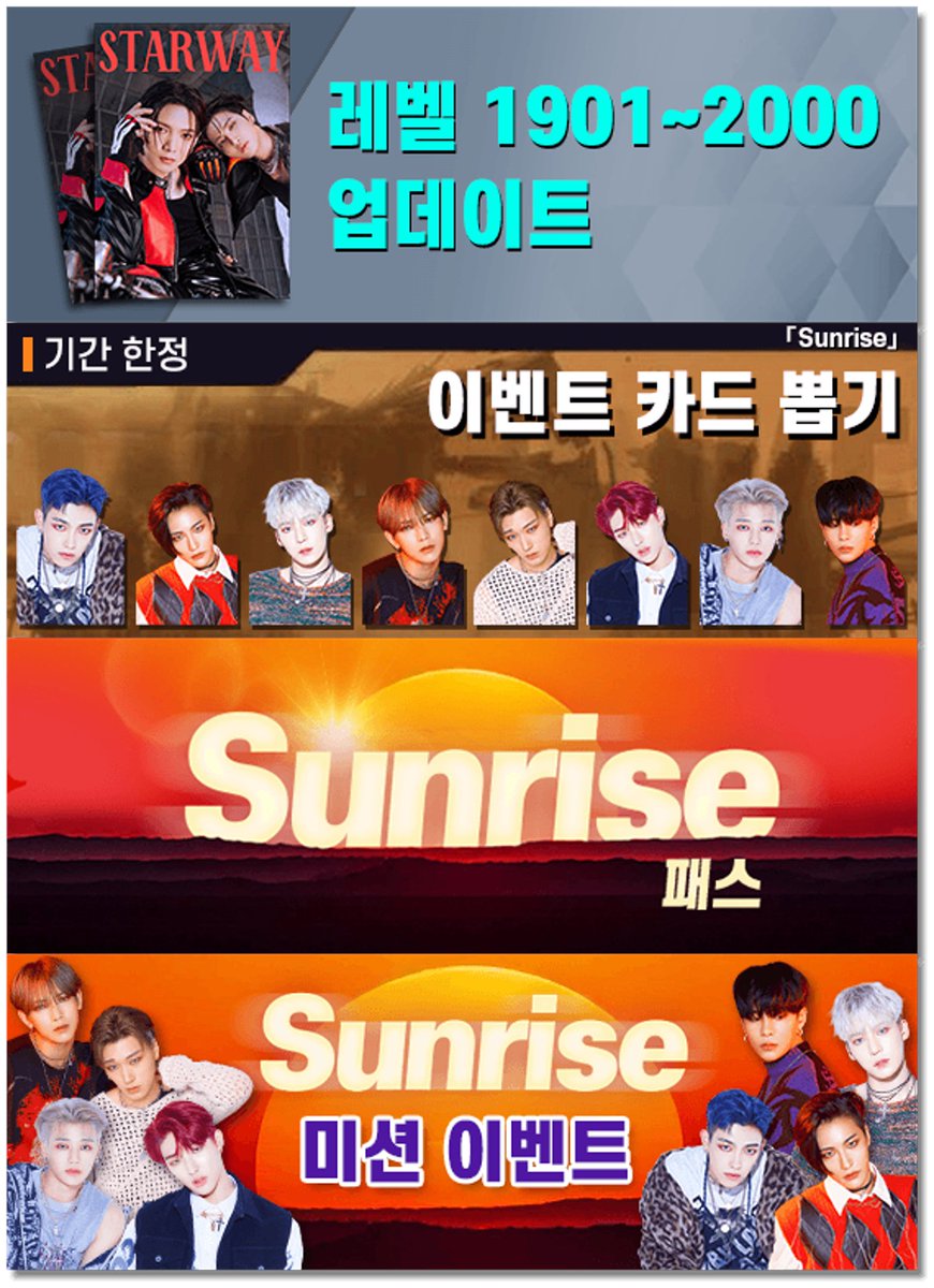 STARWAYATEEZ's tweet photo. 📢 #STARWAYATEEZ 업데이트 뉴스

✔ 신규 스테이지 1901~2000 업데이트
✔ 신규 카드 업데이트
✔ Sunrise 패스 오픈
✔ 스코어모드 시즌 7 오픈
✔ 새 미션 이벤트 오픈

지금 바로 접속하세요!

#ATEEZ #에이티즈 #스타웨이에이티즈 https://t.co/IC7x8qrDTZ
