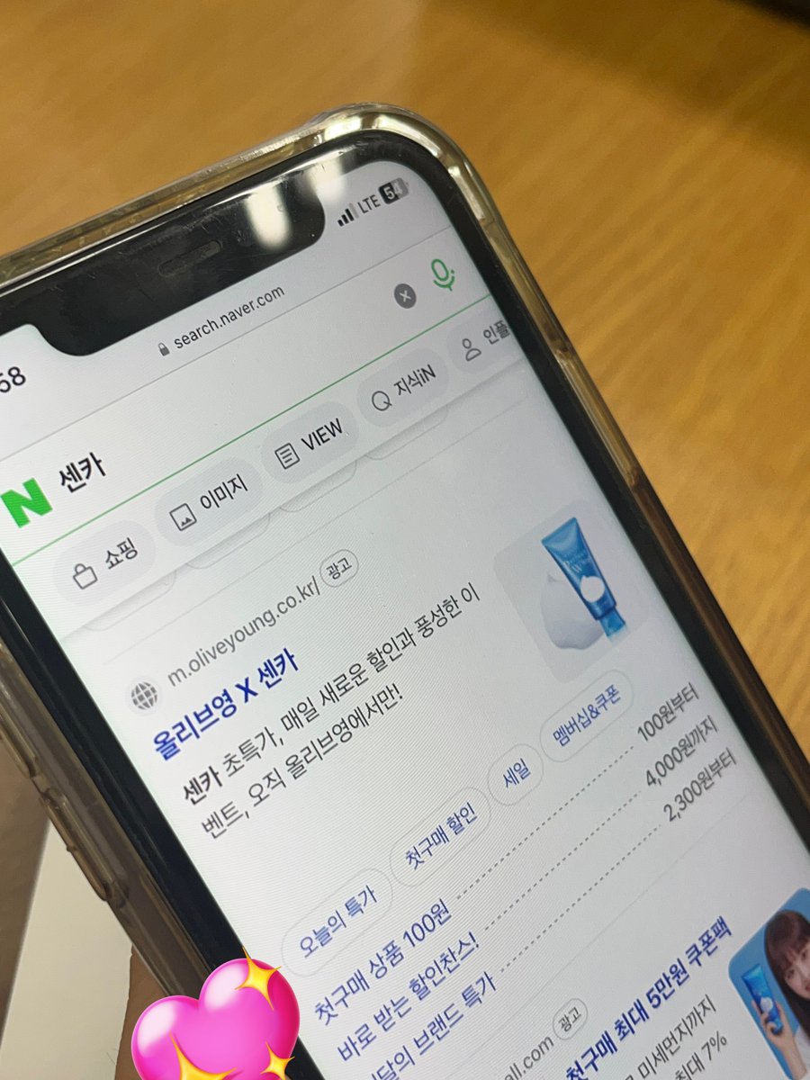 친구들과 생카 이야기 하는데 
갓반인소녀가 혼자 이거 검색해보고 있었어요 
귀엽다...😳🩷