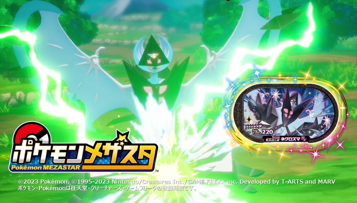 メザスタゴージャススター3弾！11/22（水）稼動開始！稼動まであと6日