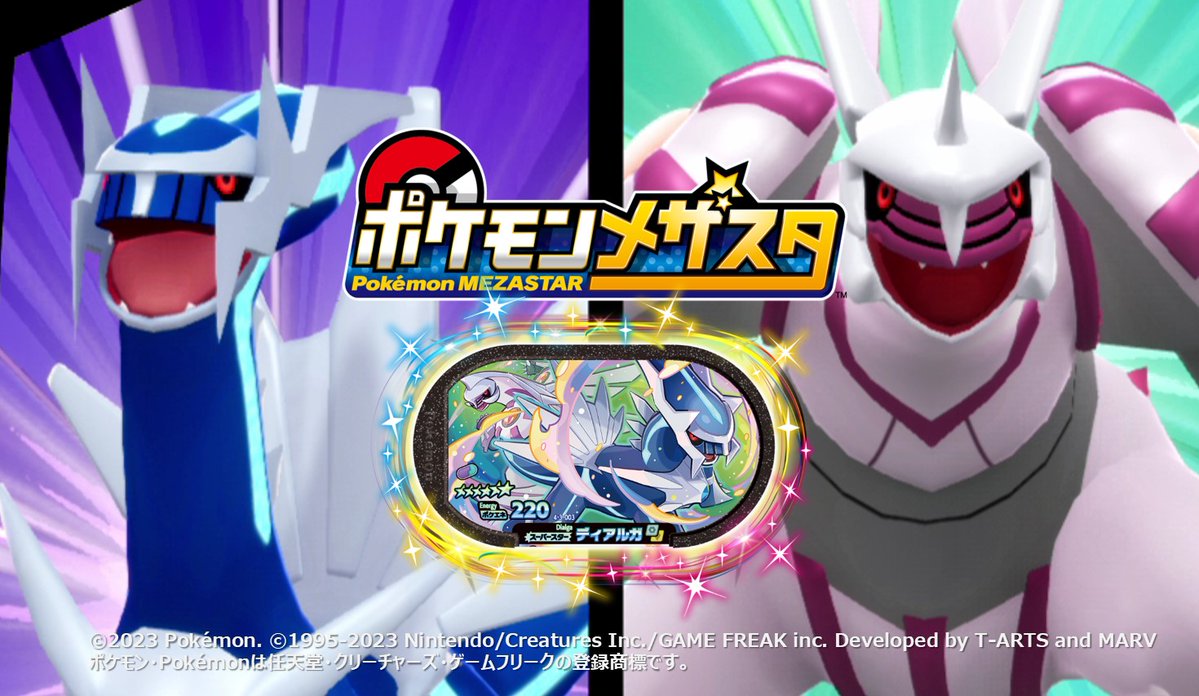 ポケモン　メザスタ　ゴージャススター3弾　コンプリート　スペシャルタグ12枚 ゴージャススター3弾】タグ＆ゲームじょうほう | ポケモンメザスタ