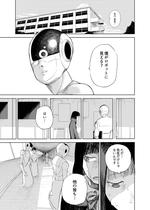 漫画です(1/1)