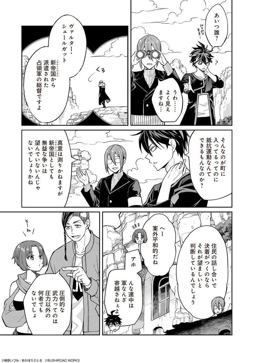 劇画 人間革命 47巻 劇画人間革命 47巻 - 原作：池田大作 劇画：石井いさみ - 無料