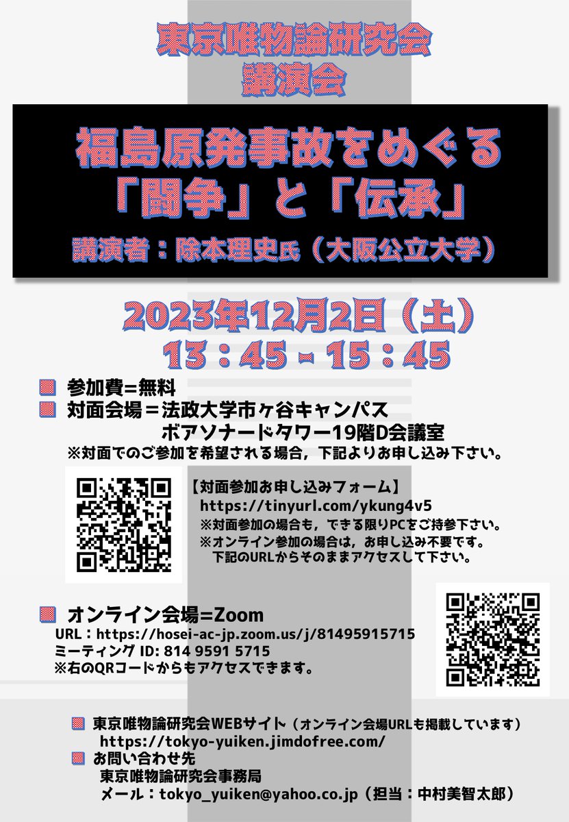 ２９７・立命館大（文・政策科学Ａ方式）/世界思想社