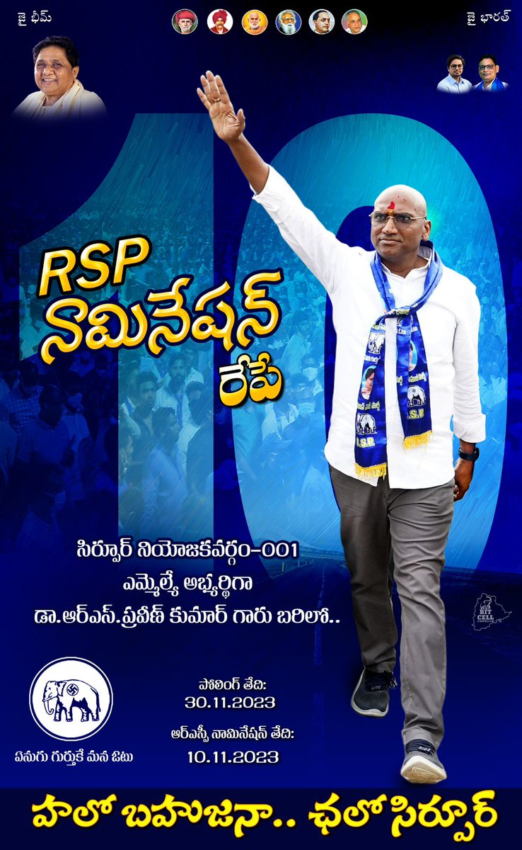 bsp_ts's tweet photo. #RSP is going to file a nomination tomorrow i.e 10th November 2023 ,this day is going to be historical for all the Bahujans in this nation and across the globe. #BSP4Telangana #BSP4SelfRespect #BSP4Equality #BSP4SocailJustice #Socialist #Justice @RSPraveenSwaero @BSP4Telangana @BITCELL_BSP @AllIndiaBSP