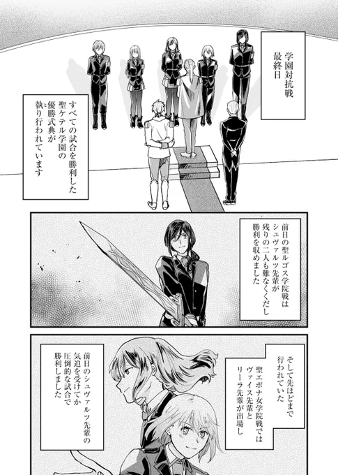 最新40話 配信中!

『最上紳士、異世界貴族として二度目の人生を歩む』

洸夜 (@kouya_nanase)
なたがわせ (@natagawase)

アデルたち聖ケテル学園は、対抗戦を無敗で優勝した。
勝利の喜びで湧くなか後夜祭が行われるが、そこには怪しい人物が……?
https://t.co/0qH0cHn0Wb 