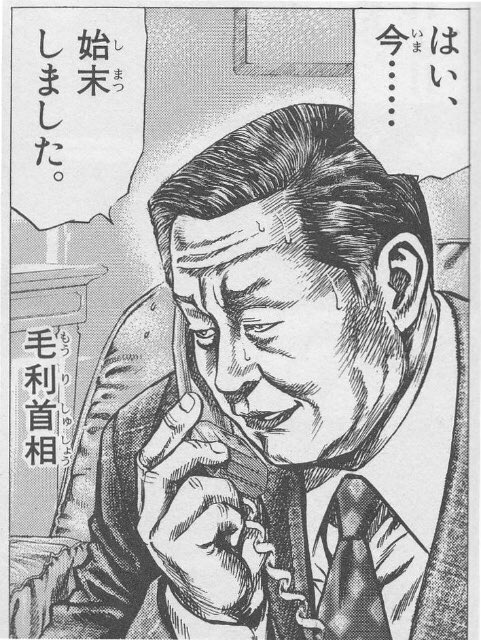 原先生の漫画を宣伝するなら北斗とかブルーとか中坊とかよりまず先に「阿弖流為二世」を宣伝するべきだろう。 