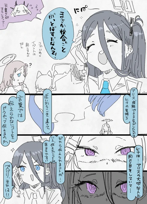 アコカヨの可溶性(37) #ブルアカ 