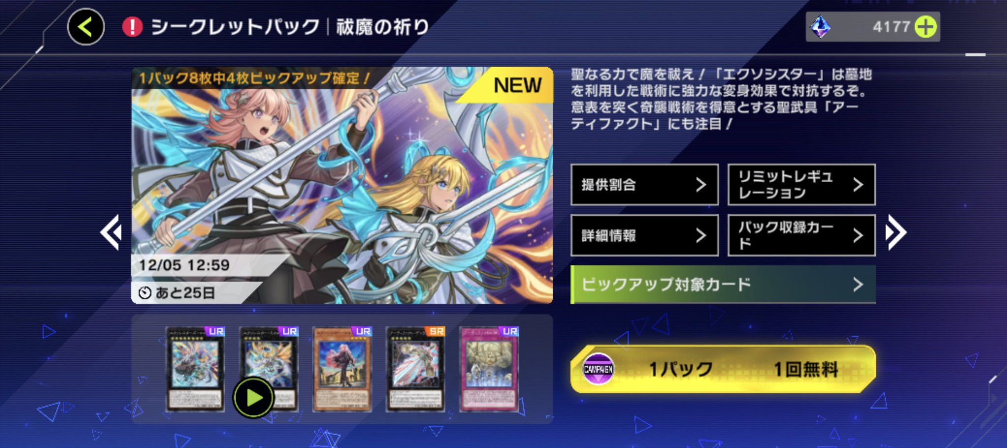 六魔の祈り 独特な店 | 六魔の祈り(ホイル)(FT/SE10-22) C ドラゴンスター