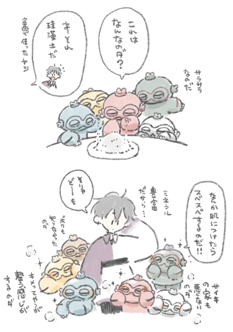 [創作]
佐伯と六体の土偶ちゃん②
珪藻土

リプに前回のイラスト有 
