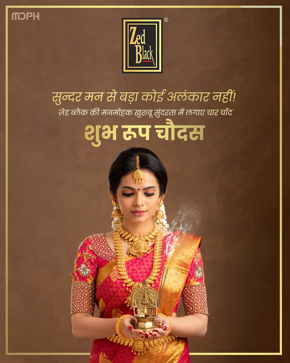 zedblackin's tweet photo. हमारी कामना है कि पुष्प, श्रृंगार और सुगंध के साथ आपकी सुंदरता की छवि और ज़्यादा निखरे |

#HappyRoopChaudas #RoopChaudas2023 #Beauty #Zedblack #MDPH #IncenseSticks #MSDhoni #PrarthnaHogiSweekar #Manthan #ManthanZarooriHai #HrithikRoshan https://t.co/Y5JabE6aU4