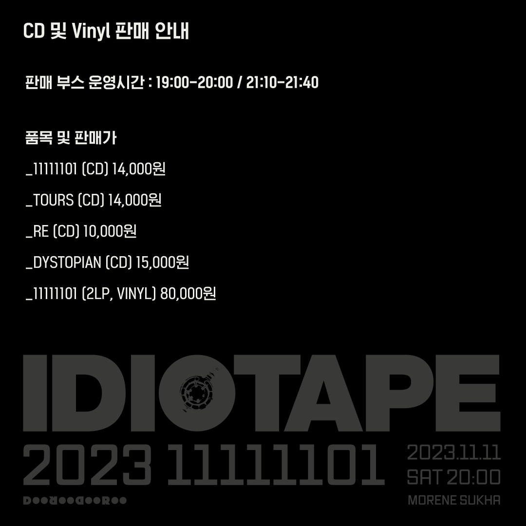 idiotape's tweet photo. [2023 11111101] 관람 안내

💾 공연 일시
11월 11일 (토) 오후 8시

💾 공연 장소
모래내 극락 (서울시 서대문구 수색로4길 7, 2층 좌측호)

💾 타임테이블
19:00 RTRP (opening DJ set)
20:00 IDIOTAPE (live set)
21:10 RTRP (DJ set)
22:00 DGURU (DJ set) https://t.co/xlsAyRcr9E