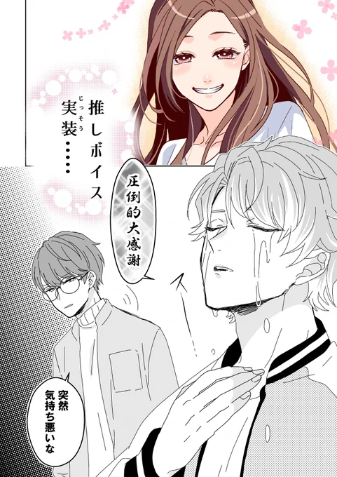 監督ボイス実装たのしみだなのらくがき。  内面の話。