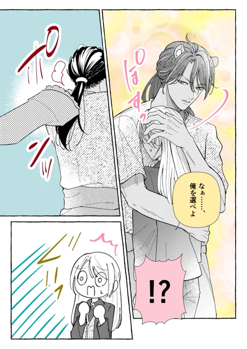 #twstプラス
レオ監♀🦁

ホーム設定の話(1/2) 
