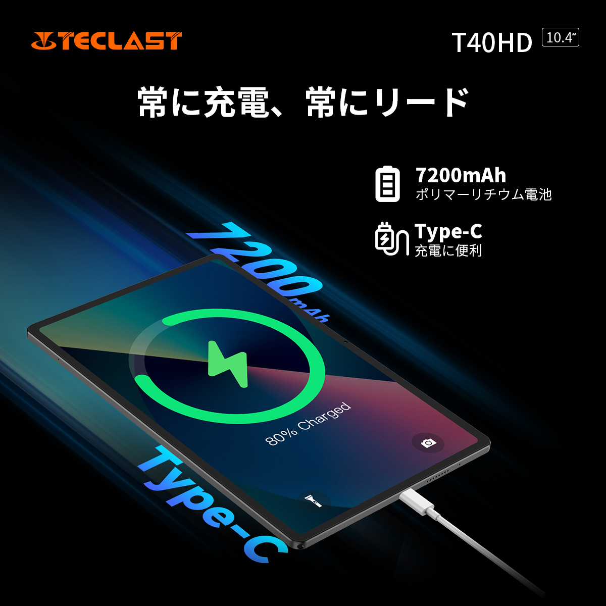 TeclastJapan's tweet photo. より長く電力を維持できます📡📡。#TeclastT40HD のエネルギー効率は、優れた性能を常に発揮することを意味します🚀。#BatteryBrilliance

11/11にAliexpressで発売、限定$103.59🛍️
カートに追加🛒：https://t.co/JBOu32HlZc

#Teclast #T40HD #新品登場 https://t.co/2IUrOAdlSE