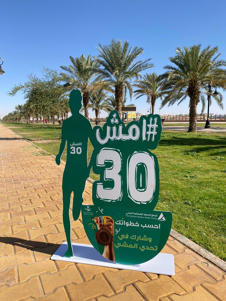 alwanalshmrani's tweet photo. متحمس امشي مع أهلنا في الحدود الشمالية، من يتحدى؟😌
#امش_30 https://t.co/9akS1N9AP7