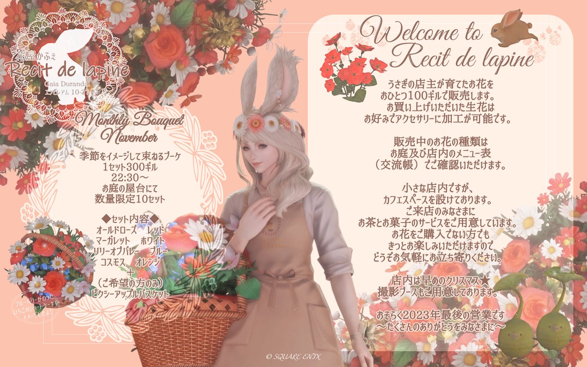 __OliviaWood's tweet photo. 『花屋ｶﾌｪ 𝓡𝓮𝓬𝓲𝓽 𝓭𝓮 𝓵𝓪𝓹𝓲𝓷𝓮』
11月営業日のお知らせです🎄.*
-----------------
2023.11.18 𝓈𝒶𝓉.
22:00 ~ 24:00
    \  𝑜𝓅𝑒𝓃  /
-----------------
たくさんの感謝を込めて
営業いたします(*ᴗˬᴗ)💝
　
※詳細は画像やALTをご確認ください
#Recit_de_lapine https://t.co/c57rKGiGx5