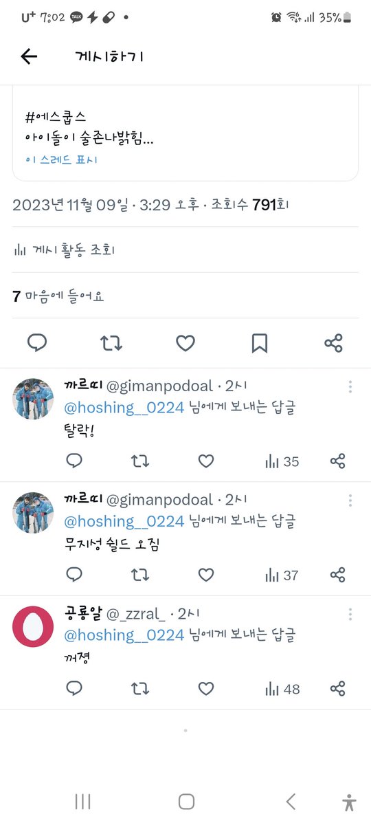 대가리 나쁜애들 몰려왔다잉 ㅠㅠ
내가 무지성 쉴드면 
니들은 무지성 안티니?ㅋㅋㅋㅋㅋㅋㅋㅋㅋㅋㅋㅋㅋㅋㅋㅋㅋㅋㅋㅋㅋㅋㅋ