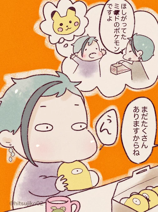 思ってたのとちゃう。 