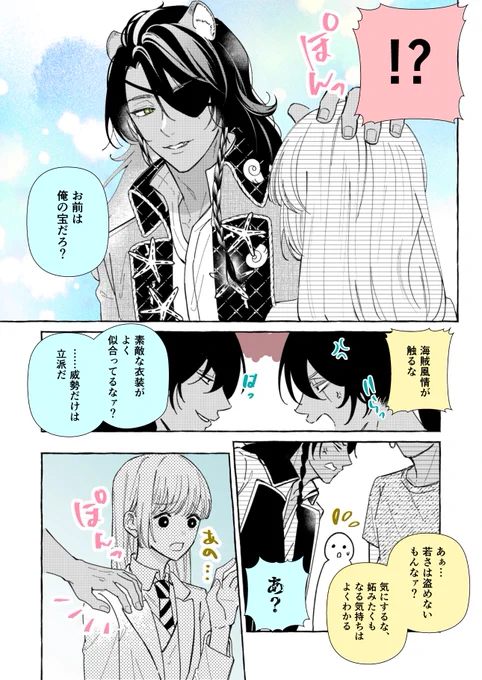 ホーム設定の話(2/2) 
