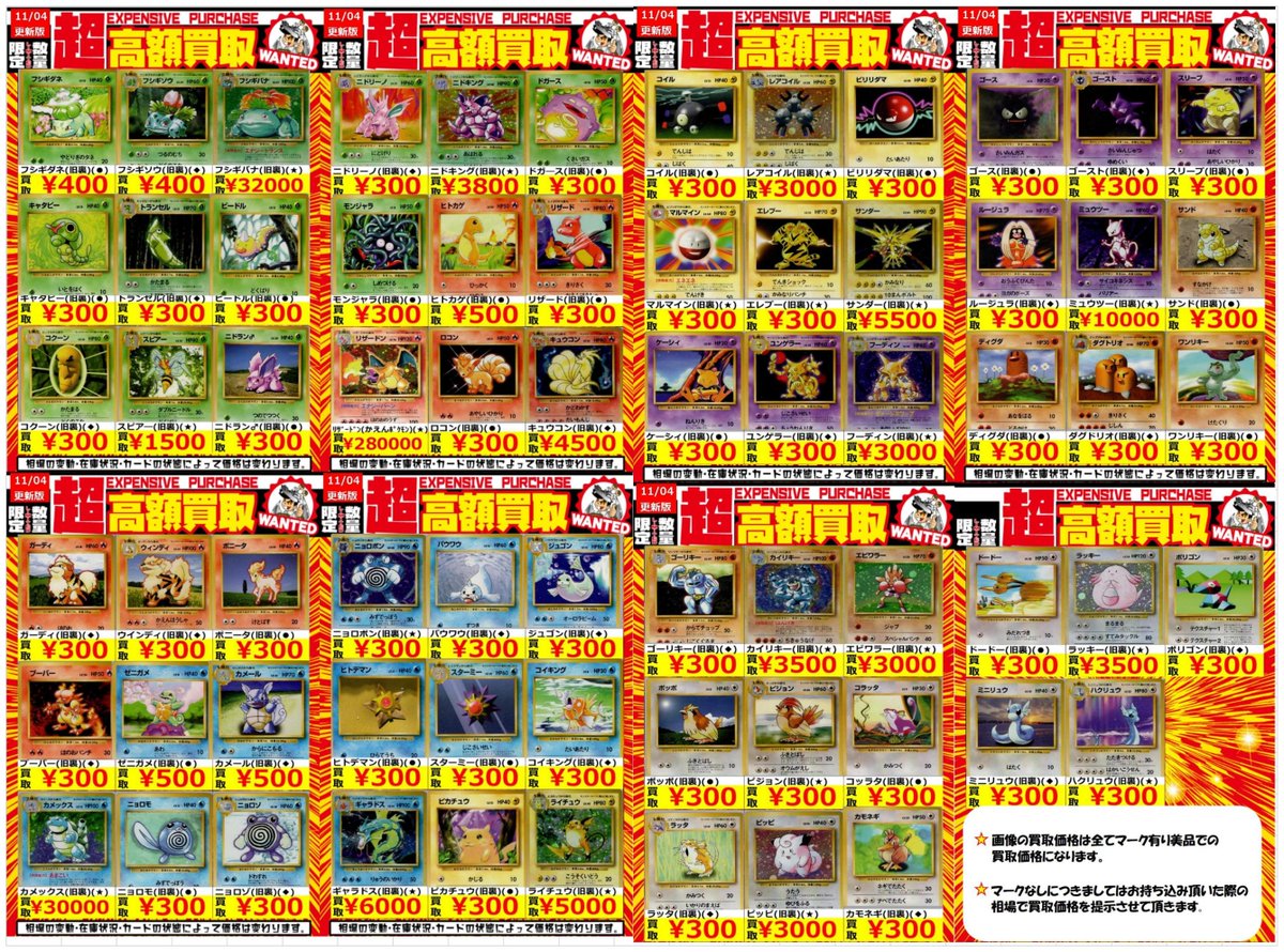 嵐*牙様 旧裏　まとめ売り 嵐*牙様 ポケモンカード 旧裏 まとめ売り 【公式通販】