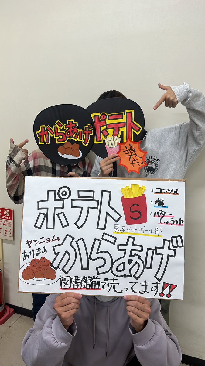 softball_saidai's tweet photo. むつめ祭準備進行中！
図書館前でポテトとからあげを売るのでぜひ食べにきてください！
#むつめ祭2023
#埼玉大学
#ソフトボール部
#むつめ祭 https://t.co/H9P5HUczLL