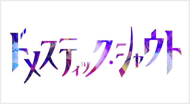 名前は未だ無いです。 (@namaenai0709) / Posts / X