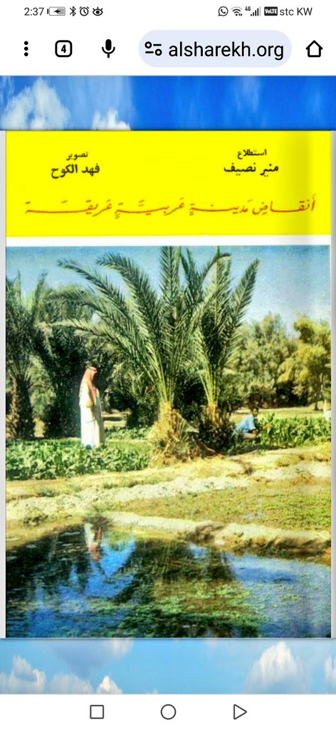 ALjahra_village's tweet photo. #شخصيات_جهراوية
العم فهد أحمد الكوح
-أبوأحمد -
-الله يمتعه بالصّحة والعافية-
كان من أوائل العاملين في #وزارة_الإعلام ويكره الظهور الإعلامي وينسب له الفضل بعد
الله سبحانه بتوثيق الحياة والشخصيات في #الجهراء
من خلال كاميرته ونشرها في #مجلة_العربي
بتاريخ ديسمبر ١٩٧١م
#الكويت 🇰🇼 https://t.co/YZ63zVpot2