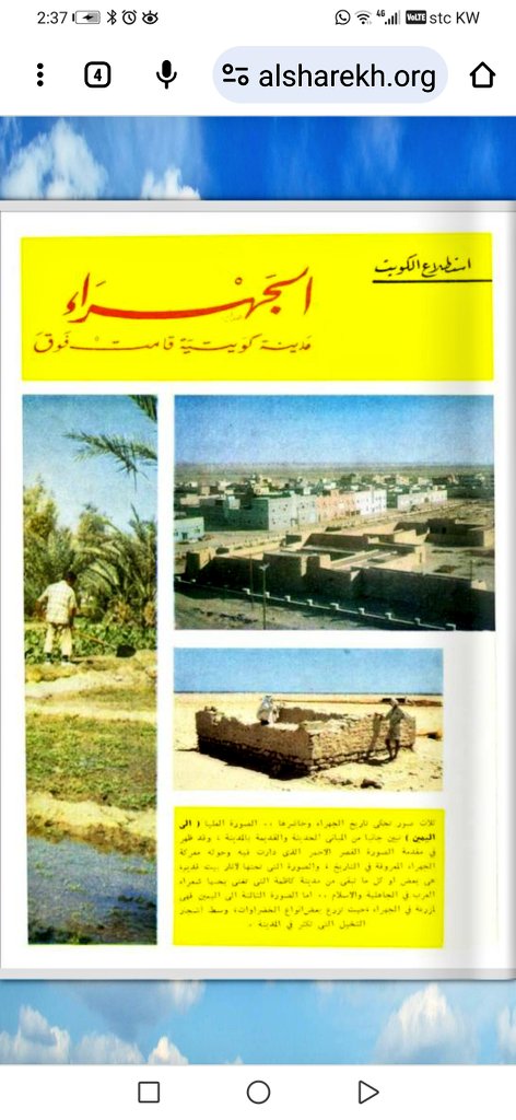 ALjahra_village's tweet photo. #شخصيات_جهراوية
العم فهد أحمد الكوح
-أبوأحمد -
-الله يمتعه بالصّحة والعافية-
كان من أوائل العاملين في #وزارة_الإعلام ويكره الظهور الإعلامي وينسب له الفضل بعد
الله سبحانه بتوثيق الحياة والشخصيات في #الجهراء
من خلال كاميرته ونشرها في #مجلة_العربي
بتاريخ ديسمبر ١٩٧١م
#الكويت 🇰🇼 https://t.co/YZ63zVpot2