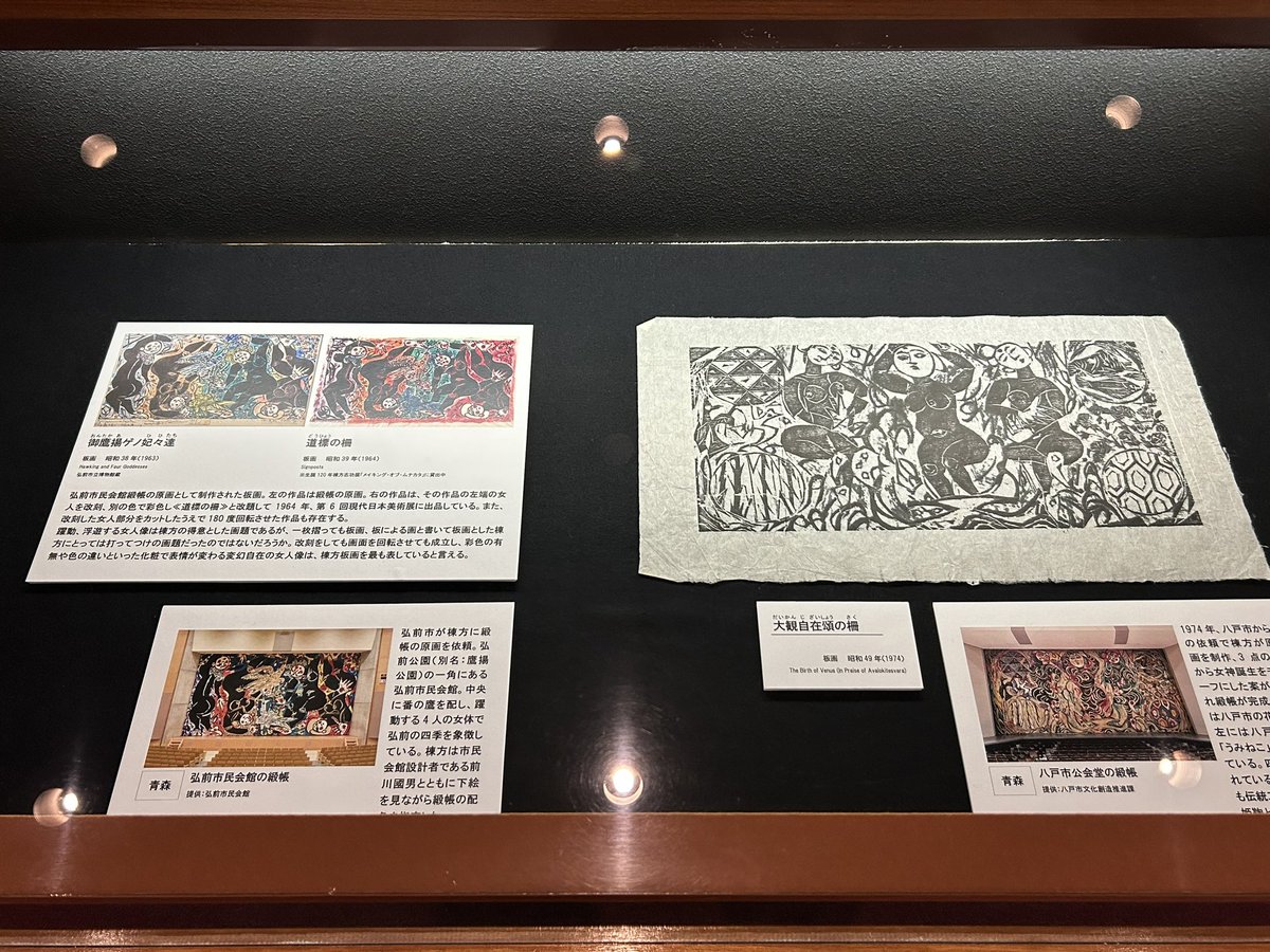 当館大ホール緞帳の写真も展示されているそうです☺青森へお越しの際は 