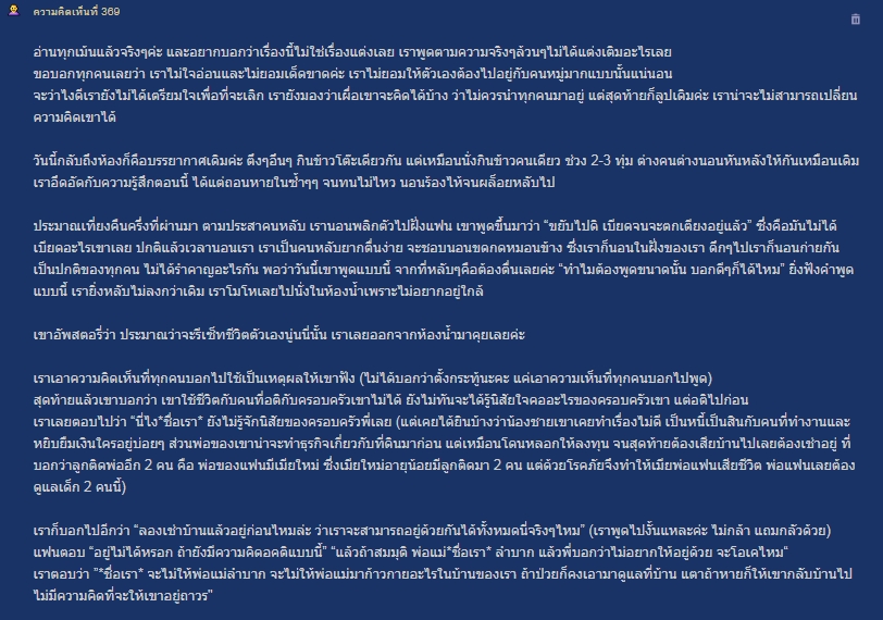 ลินไทยเปย์✨ tweet media