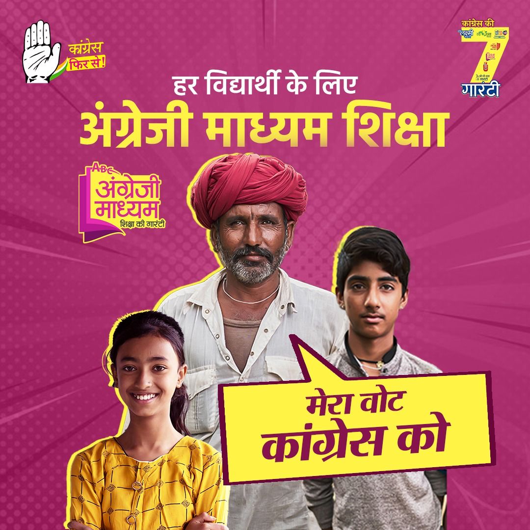 INCRajasthan's tweet photo. हर विद्यार्थी के लिए हर स्तर पर अंग्रेजी माध्यम से शिक्षा दी जाएगी और नए स्कूल खोले जाएंगे!  अंग्रेजी में शिक्षा पाकर देश-विदेश में राजस्थान का नाम रोशन करेगा राजस्थान का युवा।।  #खुशियां_फिरसे_कांग्रेस_फिरसे https://t.co/ML3u5TgZQ6