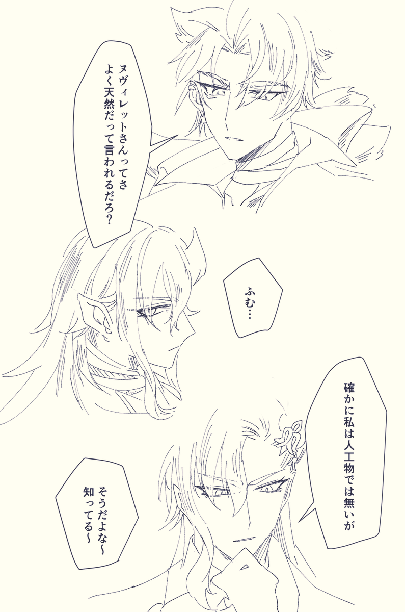 ヌヴィレットさん…… 