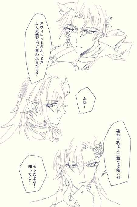 ヌヴィレットさん…… 