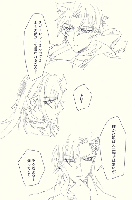 ヌヴィレットさん…… 