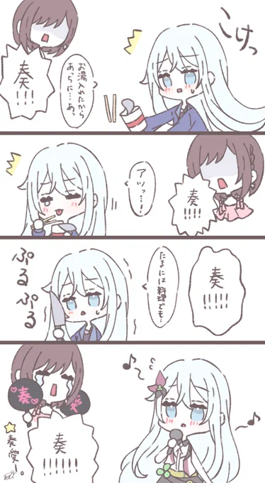 奏愛なえななん(再掲)

#prsk_FA 