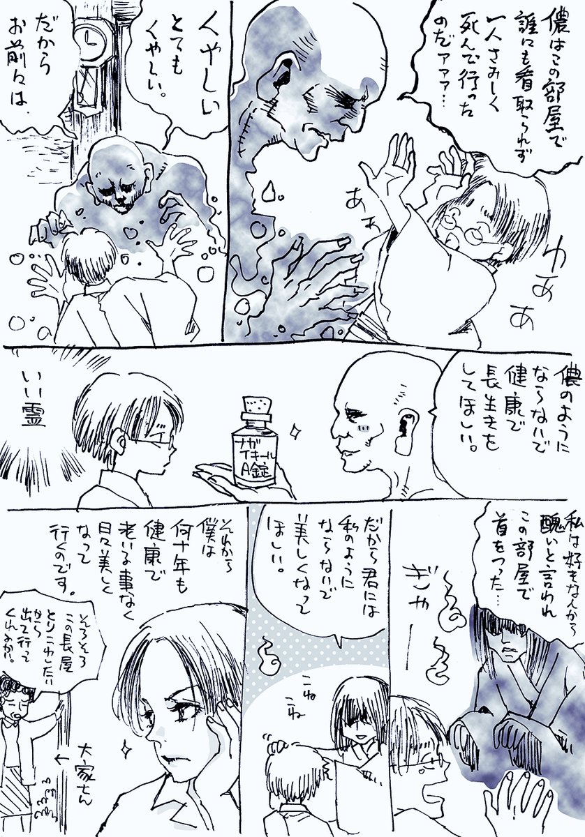 #私の作品もっと沢山の人に広がれ祭り 
チラシの裏にゆるい漫画を描いたりしています。 