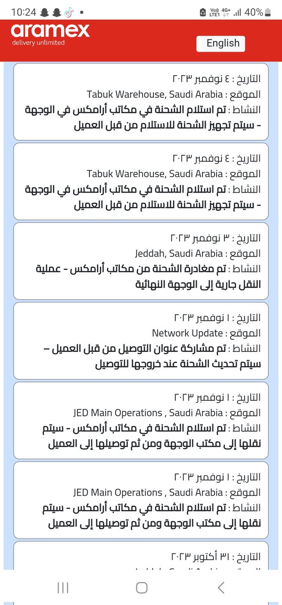 Sw18_8's tweet photo. @Aramex محد تواصل معي للان لها ٥ ايام واصله https://t.co/NuotWGCFN8