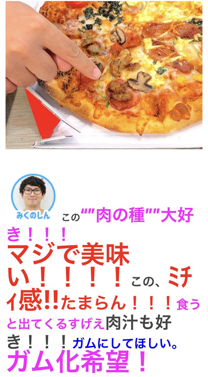オモコロブロス】 ピザが好きなバーグ社員に、普段食べてるドミノピザ