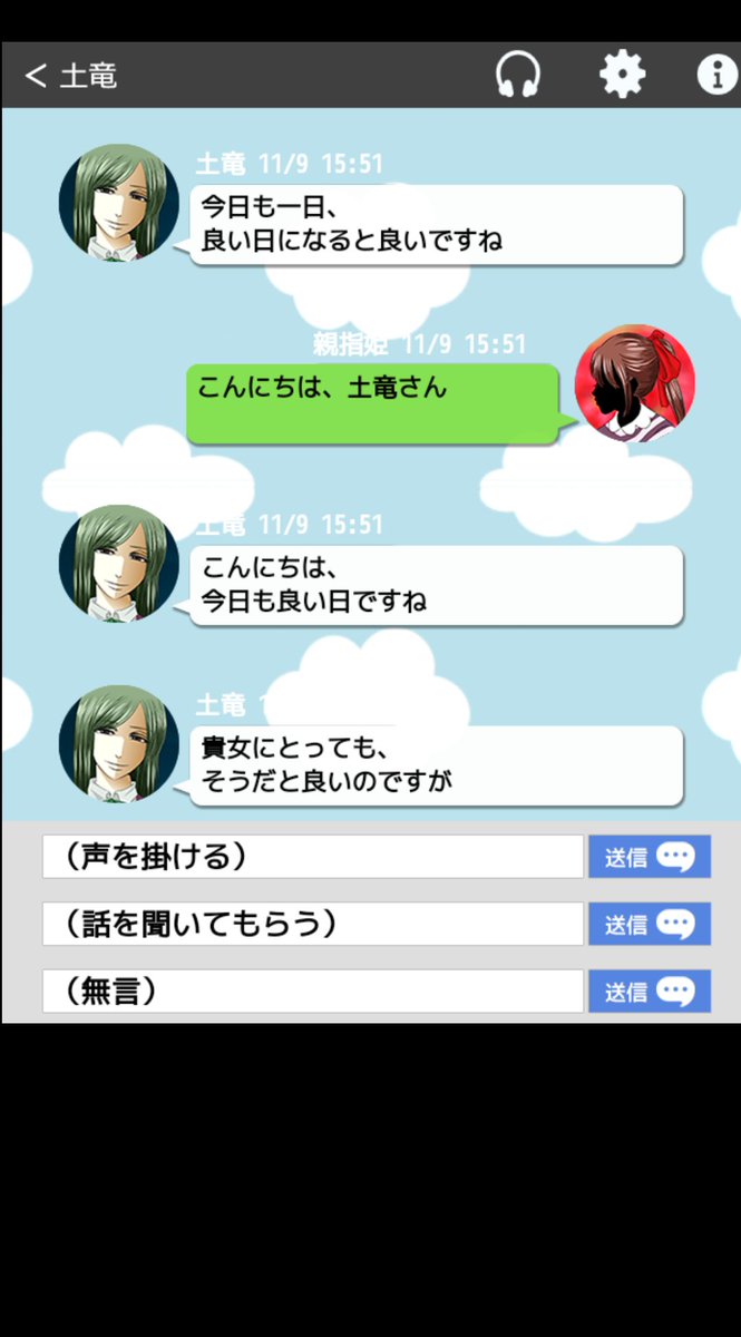 本日は #変態道中蛮万歳 より、"人形"愛好家・土竜の誕生日です！
という事で、お待たせ致しました。土竜と疑似会話が楽しめるチャット風ミニゲーム『MOGU TALK』ブラウザ版を公開しました！PC・スマホ両方でプレイ可能！
土竜さんとの楽しいひとときをぜひお楽しみ下さい♥
freegame-mugen.jp/simulation/gam…
