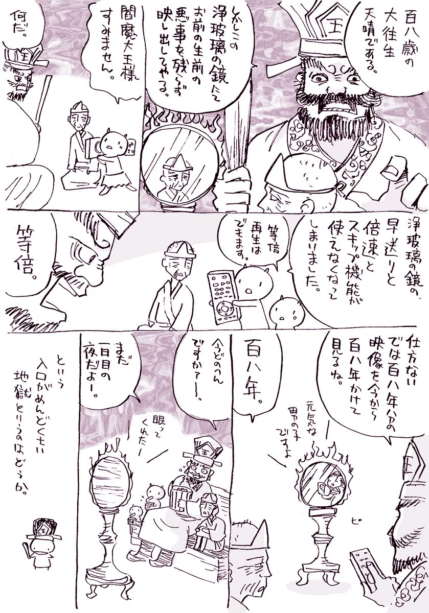 #私の作品もっと沢山の人に広がれ祭り
チラシの裏にゆるい漫画を描いたりしています。