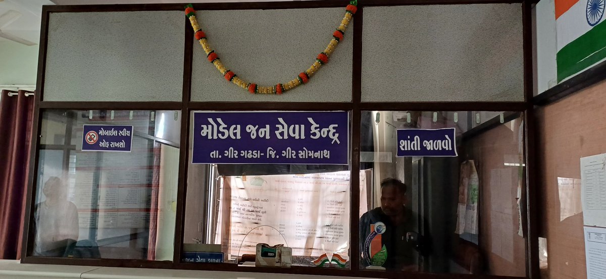 nk_vala's tweet photo. મોડેલ જનસેવા કેન્દ્ર, મામલતદાર કચેરી, ગીર ગઢડા. દિવાળી પર સાફ સફાઈ કરવામાં આવી. તમામ દાખલા અને સોગંદનામા રેકોર્ડ, પાણીની સુવિધા, અરજદારો માટે બેઠક વ્યવસ્થા, પંખા અને વાંચન સુવિધા સાથે, જરૂરી આધારો ની યાદી સાથે
@collectorgirsom
@gir_rac
@sdmuna123
@girgadhada https://t.co/CUK0AlcZBR
