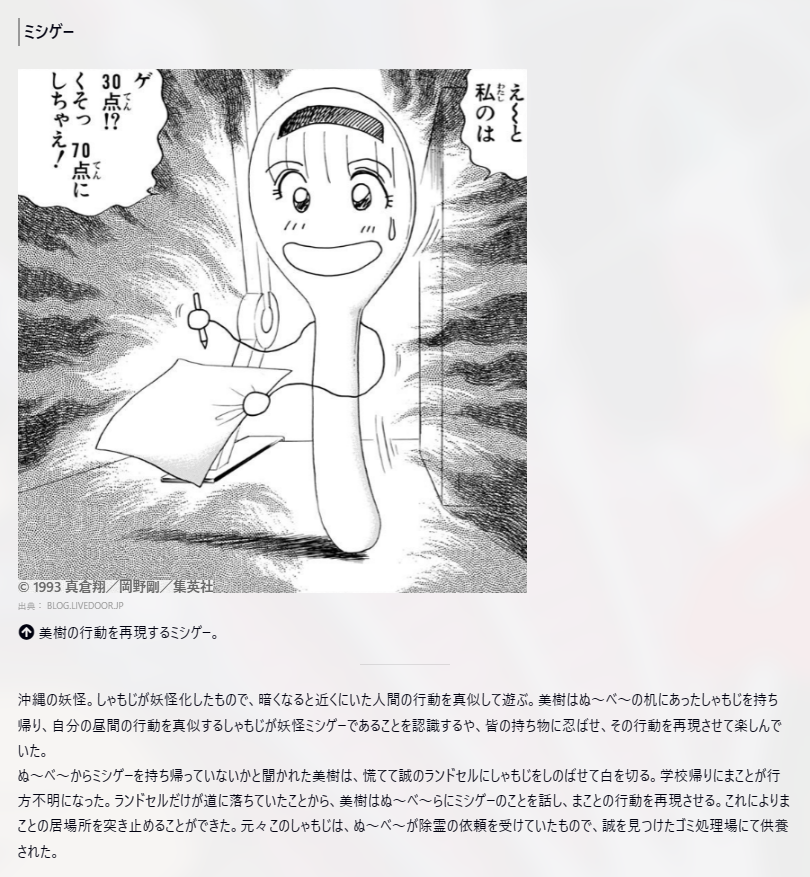 DaikiBoxdigital's tweet image. 地獄先生ぬ～べ～（漫画・アニメ）のネタバレ解説・考察まとめ renote.net/articles/10745 #RENOTE @renote_officialより