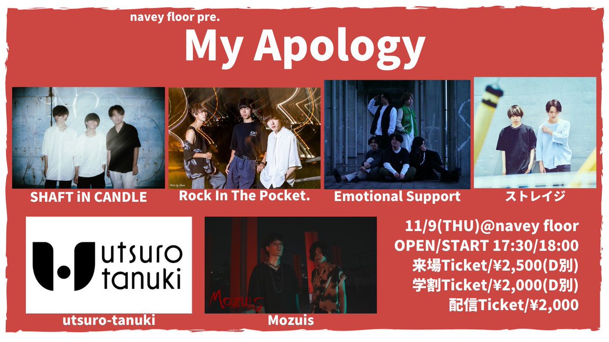 Emosapoofficial's tweet photo. 本日です！！！
なんと今回ハプニングがあります！！！！！
エモサポ一体どう��っちゃうの！？！？！？
配信チケットもございます📱 https://t.co/0i8lUhiQId