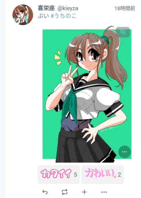 反応の差比較
⇐おえかきすきー(おえかき特化型みすきー、フォロー&amp;フォロワー共にゼロ)
みすきー(エックソ騒動後ポストついった筆頭格)⇒

五十歩百歩だがね 