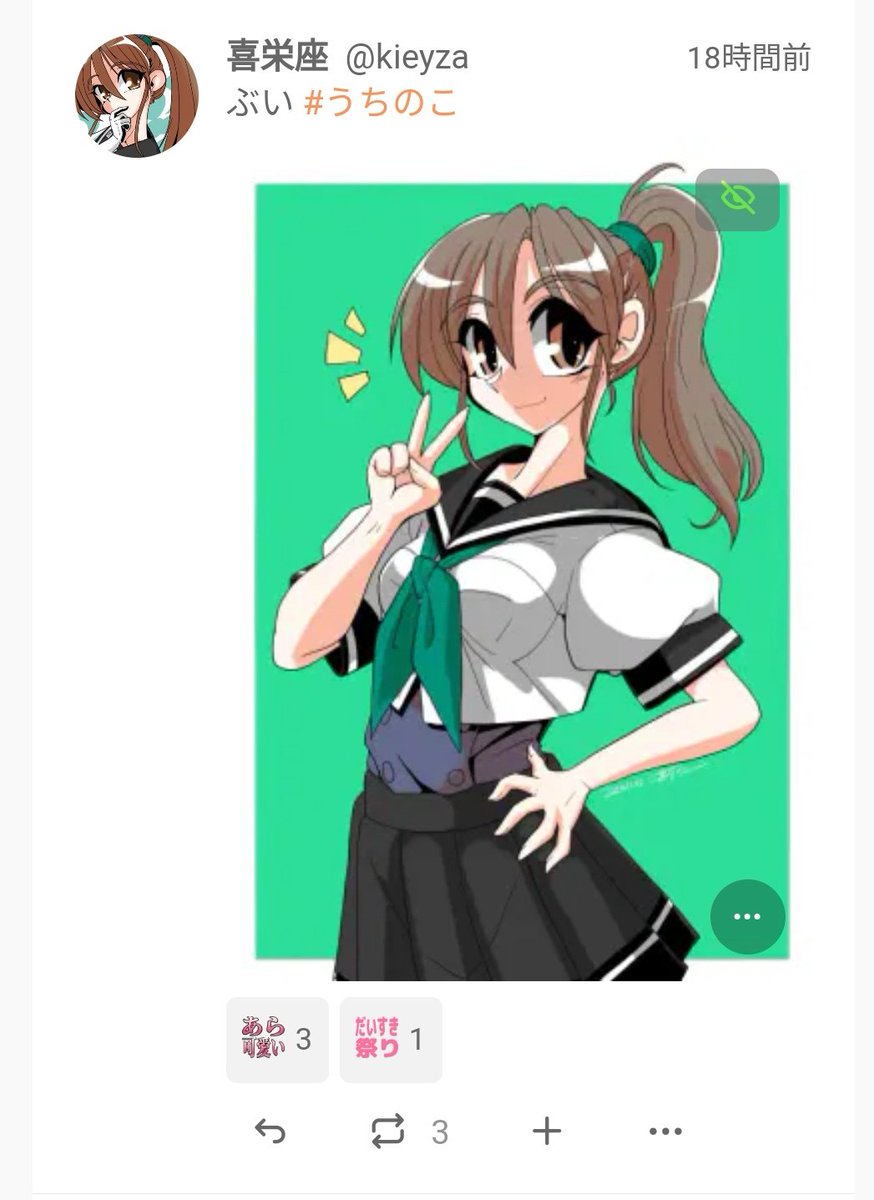 反応の差比較
⇐おえかきすきー(おえかき特化型みすきー、フォロー&フォロワー共にゼロ)
みすきー(エックソ騒動後ポストついった筆頭格)⇒

五十歩百歩だがね 