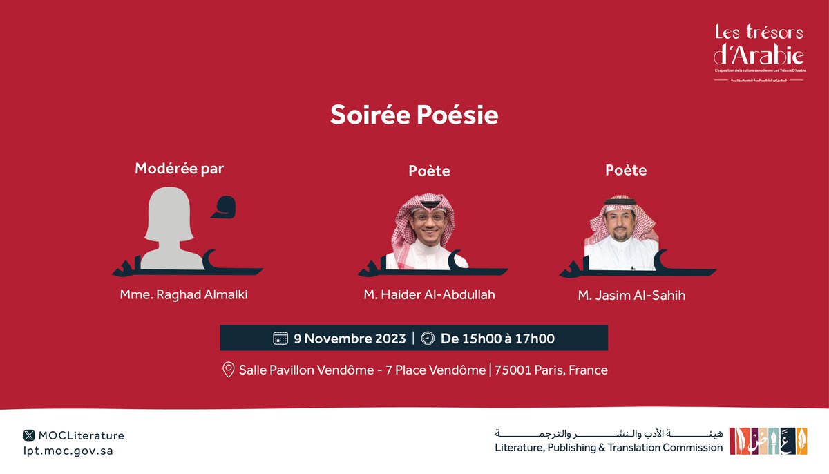 LPTC_MOC's tweet photo. Une soirée de poésie orientale en partenariat avec l'Académie de la Poésie, est prévue demain avec les poètes Jassim Al-Suhayih et Haidar Al-Abdullah à l’#ExpositionCulturelleSaoudienne
#CSLET https://t.co/y3ZiNpdV0o
