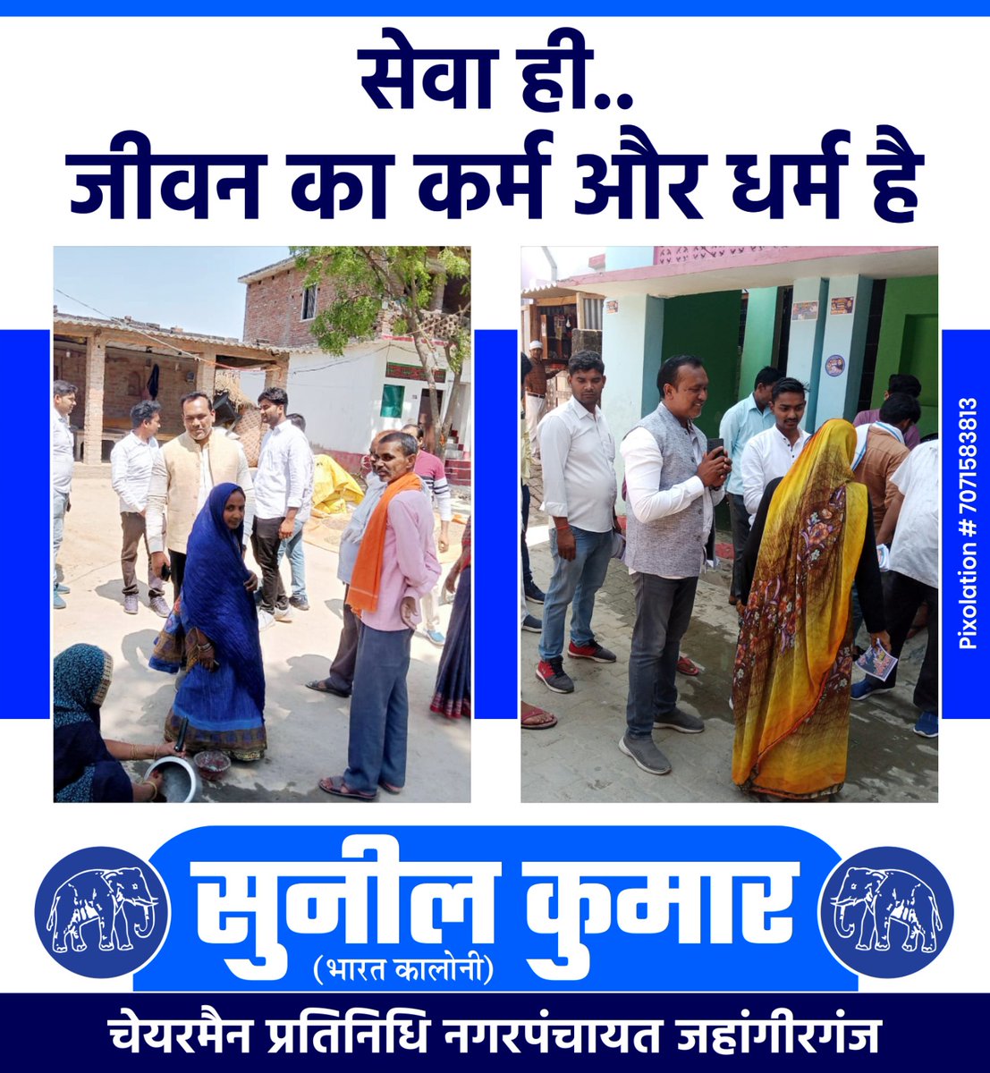 jahangirag97971's tweet photo. सेवा ही
जीवन का कर्म और धर्म हैं।।
#bsp #isupportbsp #bspteam https://t.co/US36nbLRrf