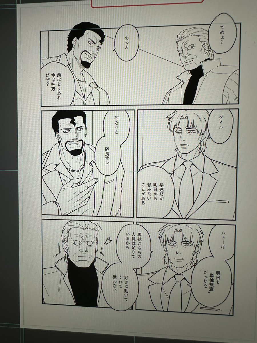 これも前の小ネタ版で描いたのとほぼ同じシーンなんですが、今回用に描き直した✌️
